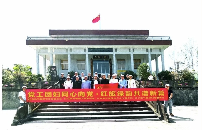 2025年4月 “红色铸魂,绿韵聚力